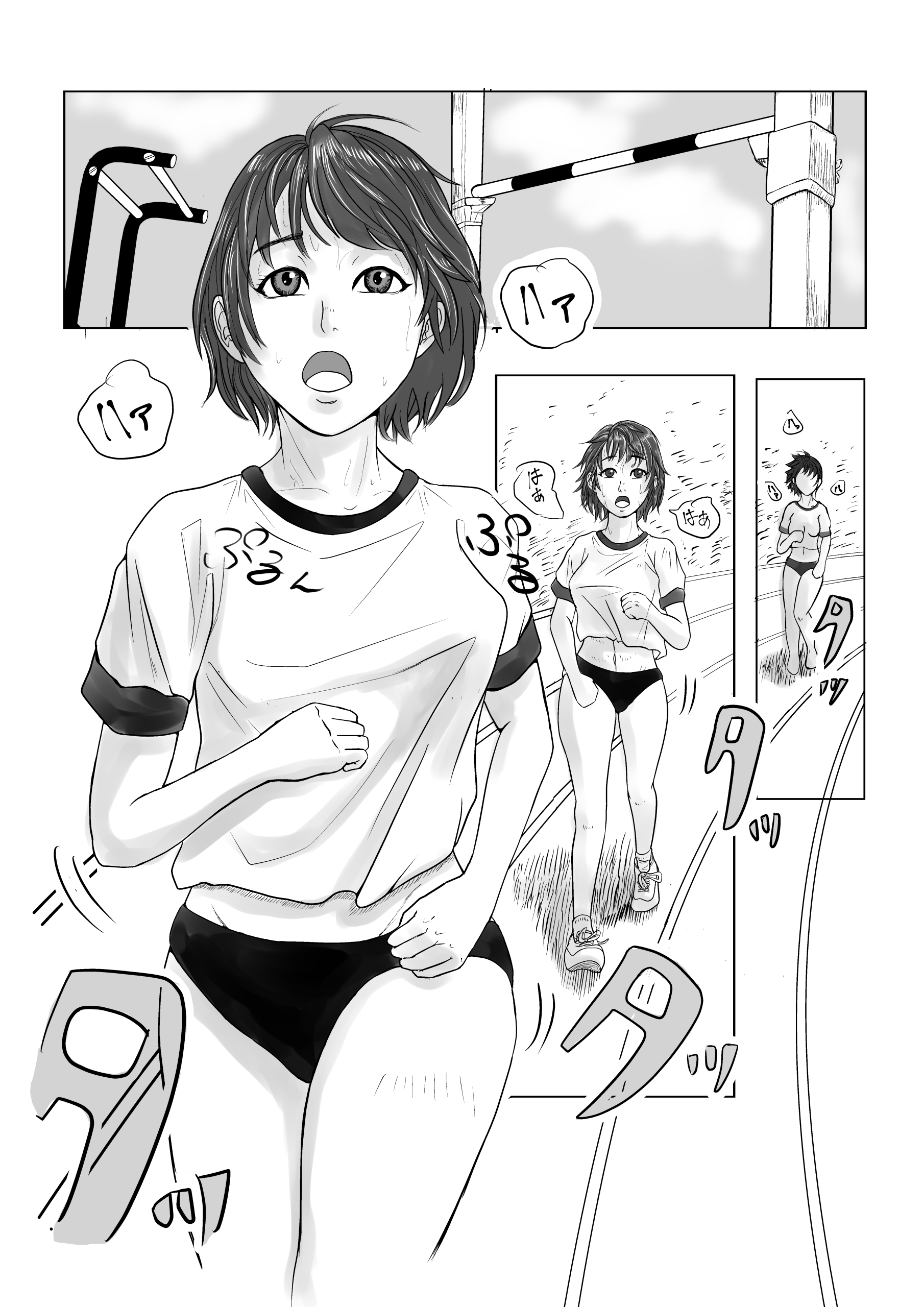 宮島めい 初めての全裸わ〇せつスポーツテスト漫画１