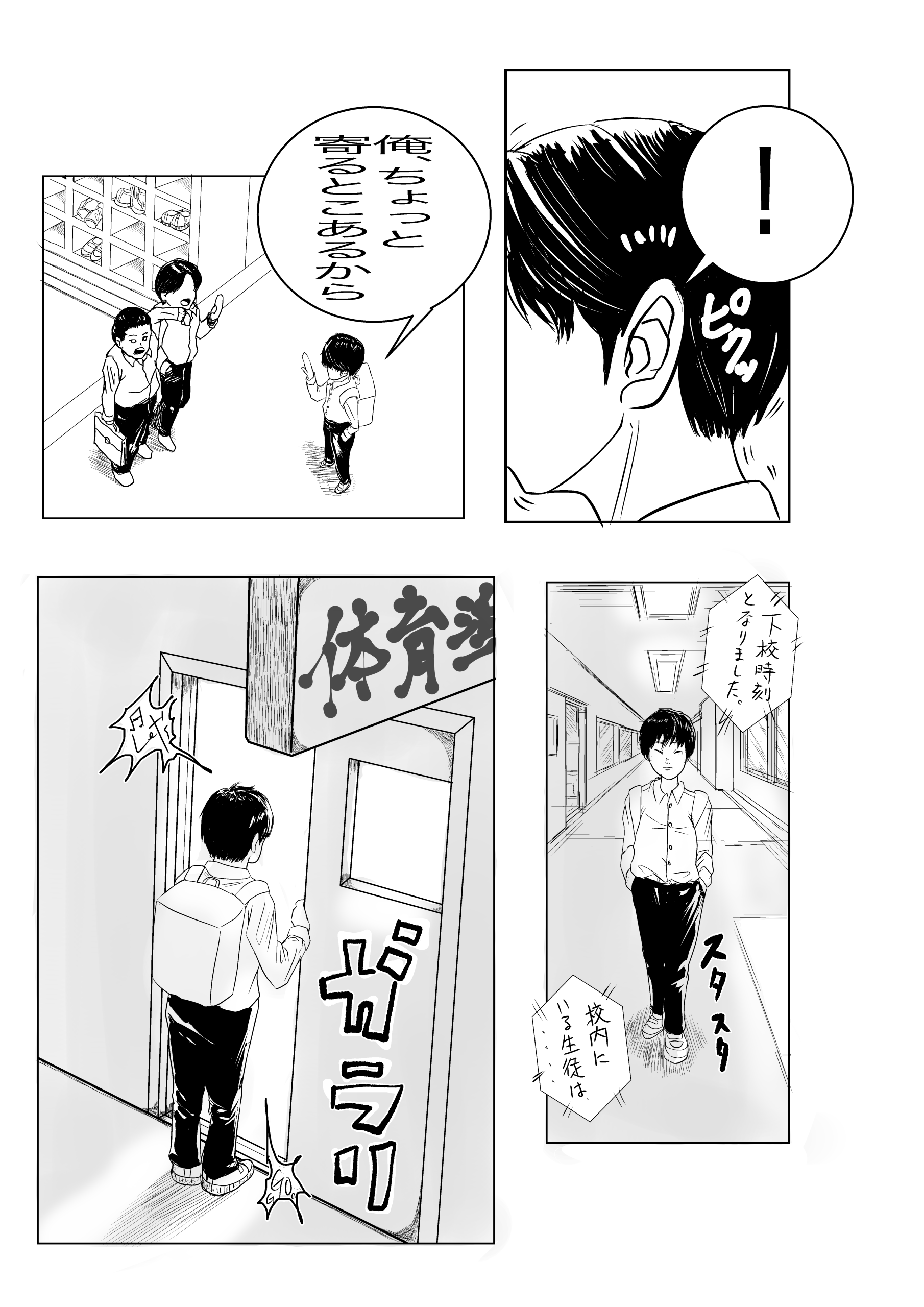 チア部のあいつはめくれるスカートに気付かないほど練習熱心で僕はもう… 榊原萌 漫画1